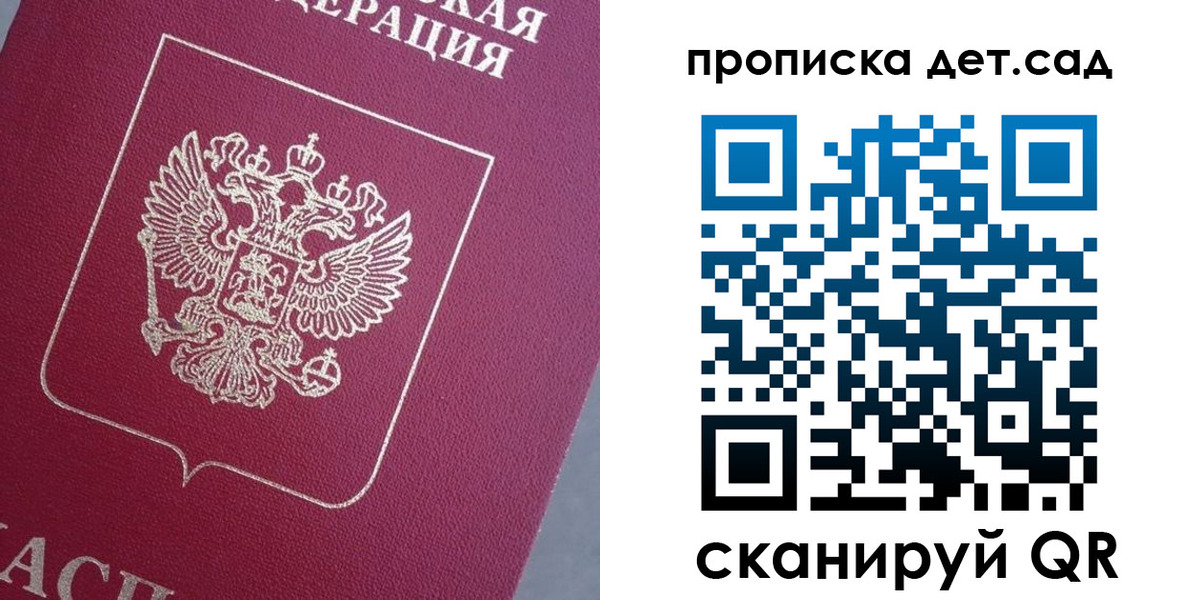 временная регистрация собственник в Заозёрске