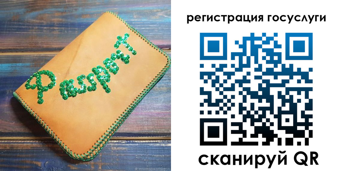 временная регистрация в квартире в Заозёрске
