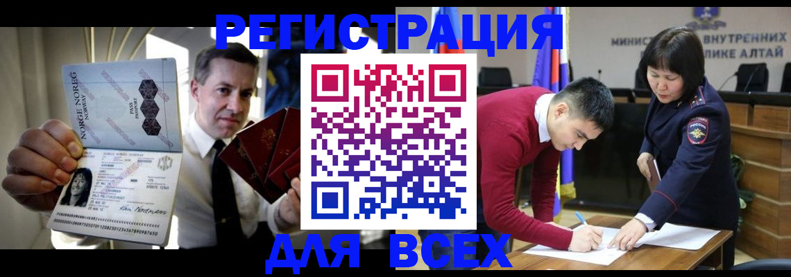 где прописаться в Заозёрске
