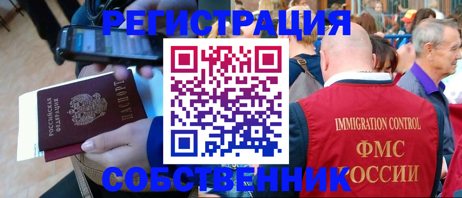 прописка штамп в Заозёрске