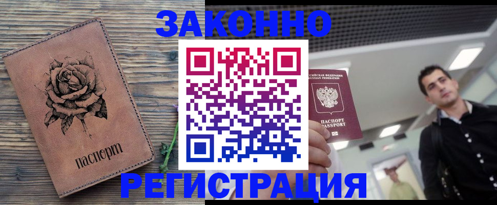 регистрация для дет. сада в Заозёрске