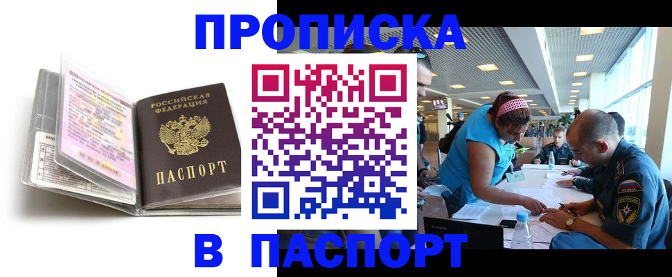 временная регистрация поиск в Заозёрске